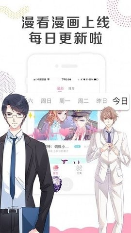 猫腻漫画