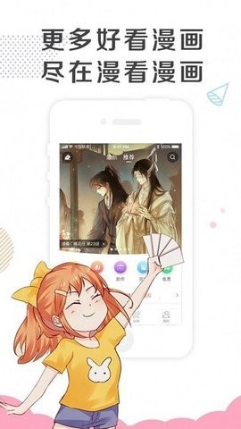 猫腻漫画
