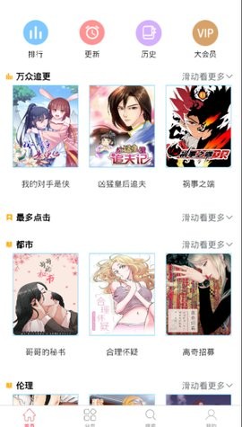 猫腻漫画