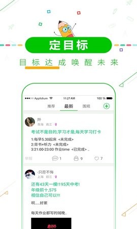 距2023高考倒计时器