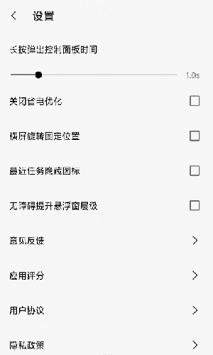 屏幕工具箱防烧屏app