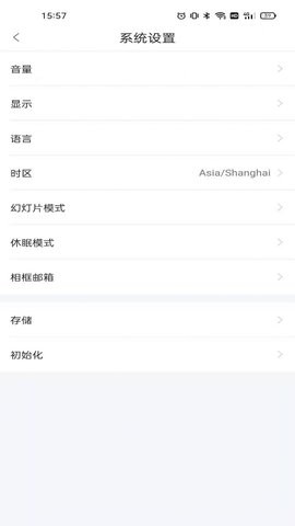 aigo云相框