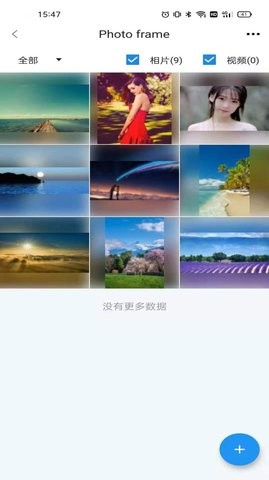 aigo云相框