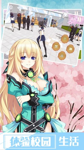 樱花校园浪漫派对最新版