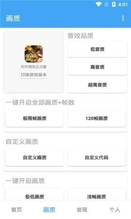  oppo120帧手机画质免费版