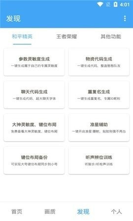  oppo120帧手机画质免费版