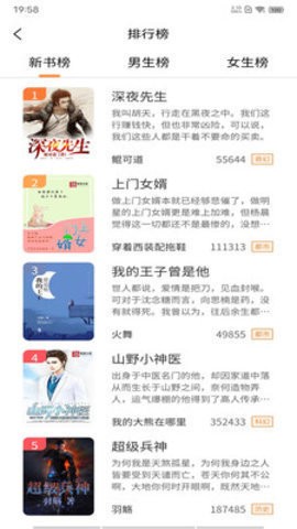 超品读书小说