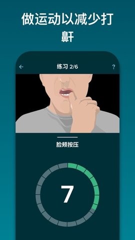 SnoreGym