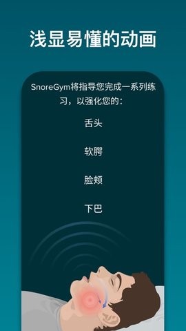 SnoreGym