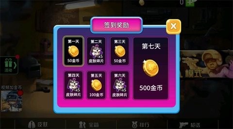 全民吃鸡决战王者内测版