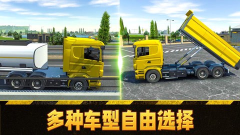 模拟挖掘机驾驶游戏