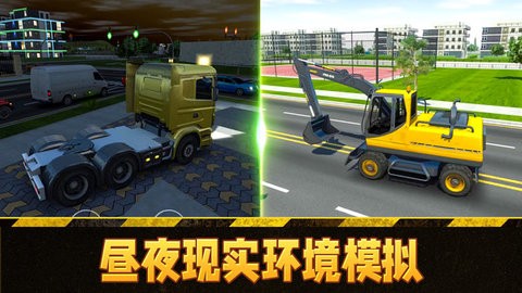 模拟挖掘机驾驶游戏