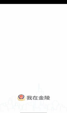 宁返宁人员网上报备系统app