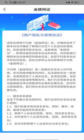 宁返宁人员网上报备系统app