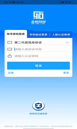 宁返宁人员网上报备系统app