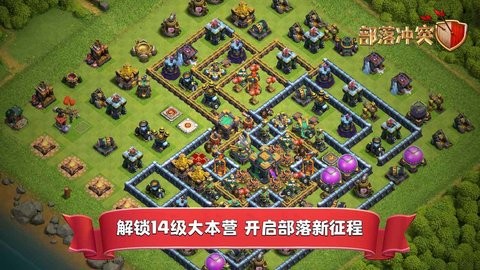 部落冲突账号绑定工具腾讯版
