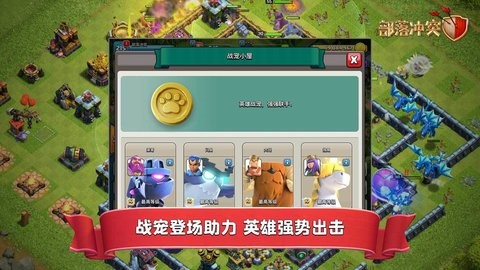 部落冲突账号绑定工具腾讯版