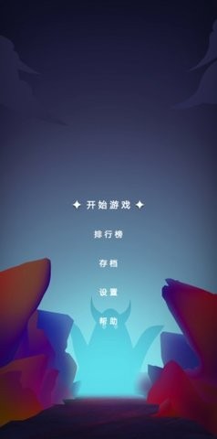 无尽的英雄重来免广告
