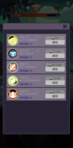 无尽的英雄重来免广告