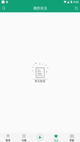 海豚听书去广告免收费版