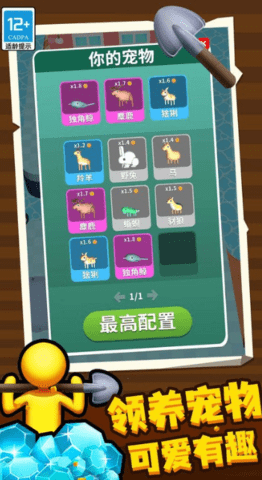挖土达人修改器