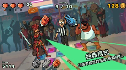 石头剪刀布无广告版