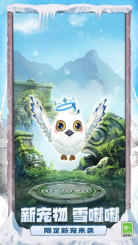 神庙逃亡2暖冬回归解锁版