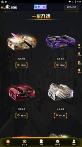 csgo开箱