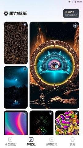 皮皮壁纸桌面
