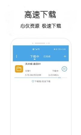 p2p种子搜索器安卓版