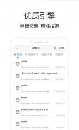 p2p种子搜索器安卓版