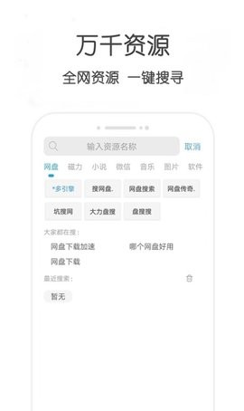 p2p种子搜索器安卓版