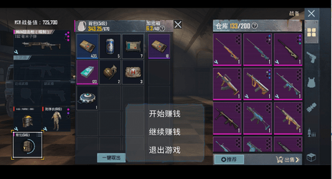  地铁逃生科技软件v3.0免费版小橘子 