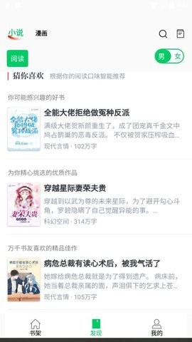 书漫画馆
