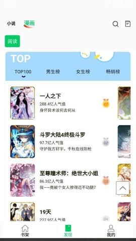 书漫画馆
