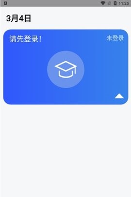 CUMTB助手中国矿业大学校园