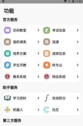 CUMTB助手中国矿业大学校园