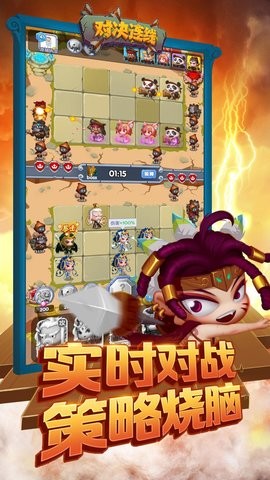 对决连线最新版