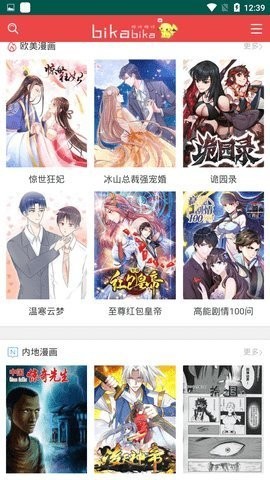 PicACG官方版