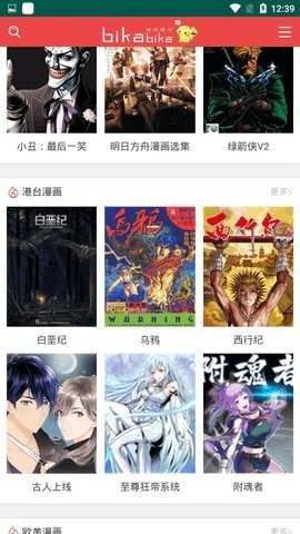 PicACG官方版