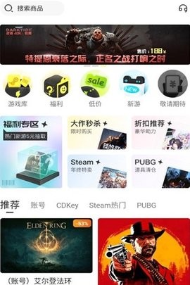 蒸汽购