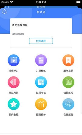 智考云