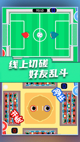 双人游戏大作战手游
