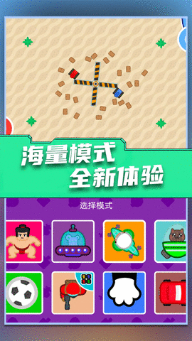 双人游戏大作战手游