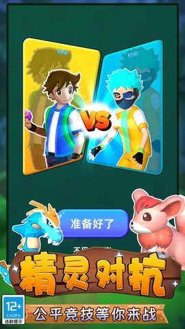 召唤兽对决内购版