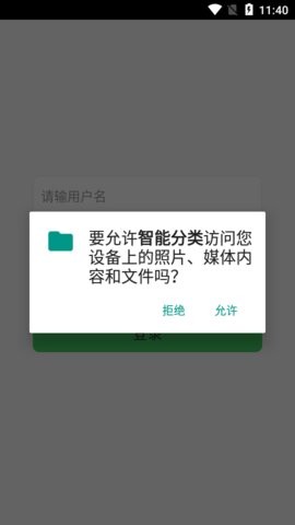 五和宝回收软件
