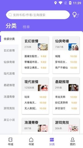 爱阅小说