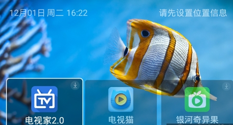 水滴轻桌面tv版