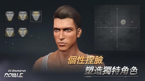幸存者皇家官方版