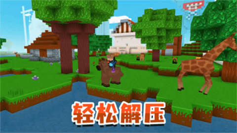 模拟生存大冒险最新版
